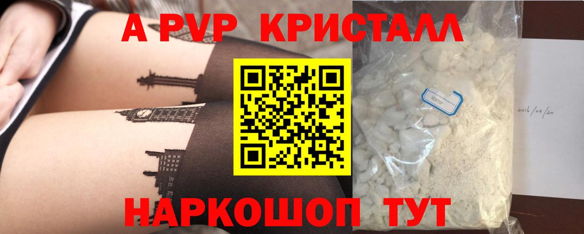 A PVP мука Ростов Великий
