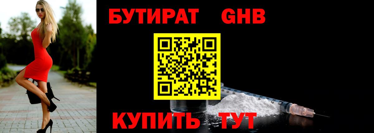 Бутират оксана Ростов Великий