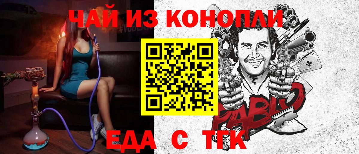 Печенье с ТГК конопля Ростов Великий