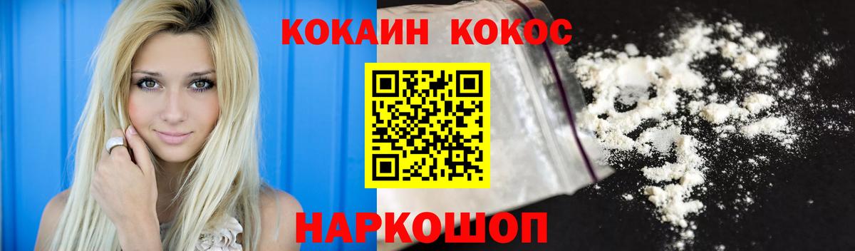 Кокаин Перу  КОКАИН FishScale  Ростов Великий  Вход с VPN 
