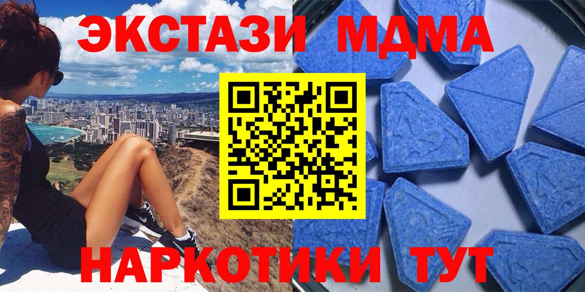 кракен ССЫЛКА  ЭКСТАЗИ 280 MDMA  Вход с VPN  Ростов Великий 
