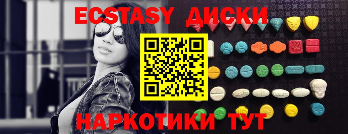 ЭКСТАЗИ 99% Ростов Великий