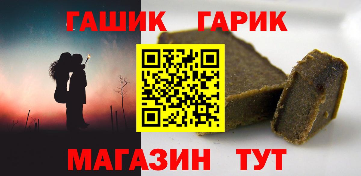 Гашиш  ГАШИШ Изолятор  Вход с VPN  ГАШ 40% ТГК  Ростов Великий 