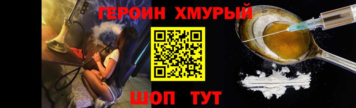Ростов Великий  ГЕРОИН Heroin  Вход с VPN 