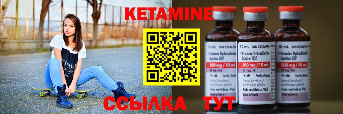 КЕТАМИН VHQ Ростов Великий