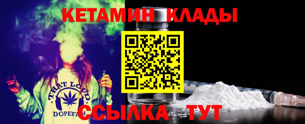 КЕТАМИН VHQ  Вход с VPN  МЕГА ссылки  Кетамин VHQ  Ростов Великий 