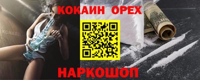 метамфетамин Заволжье