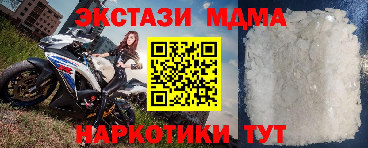 MDMA молли  МДМА  Ростов Великий  МДМА VHQ  Вход с VPN 