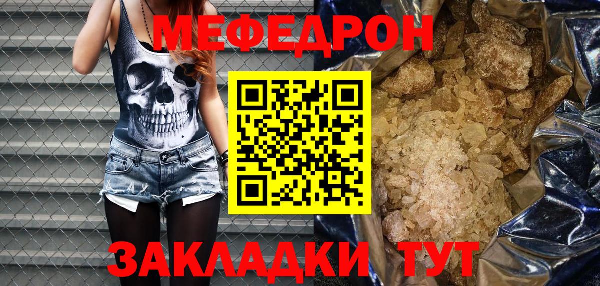 Меф Ростов Великий