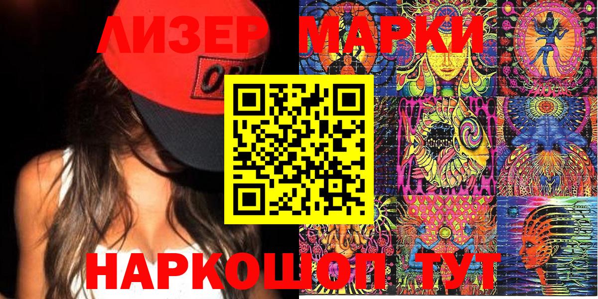 дарнет шоп  Марки 25I-NBOMe  Марки NBOMe 1,8мг  Вход с VPN  Марки NBOMe 1,8мг  Ростов Великий 